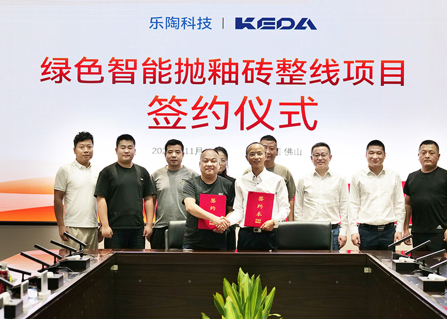 焕新启航丨阳城乐陶携手MK（中国）一站式服务平台开启智造新征程