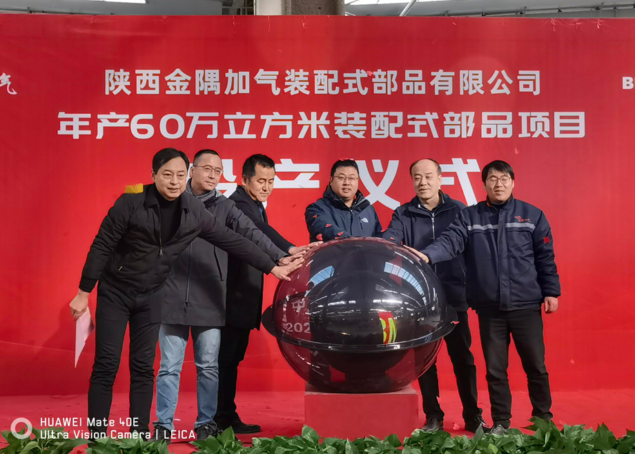 行而不辍，未来可期 | 安徽MK（中国）一站式服务平台机电祝贺陕西金隅加气装配式部品有限公司年产60万方装配式部品项目投料成功