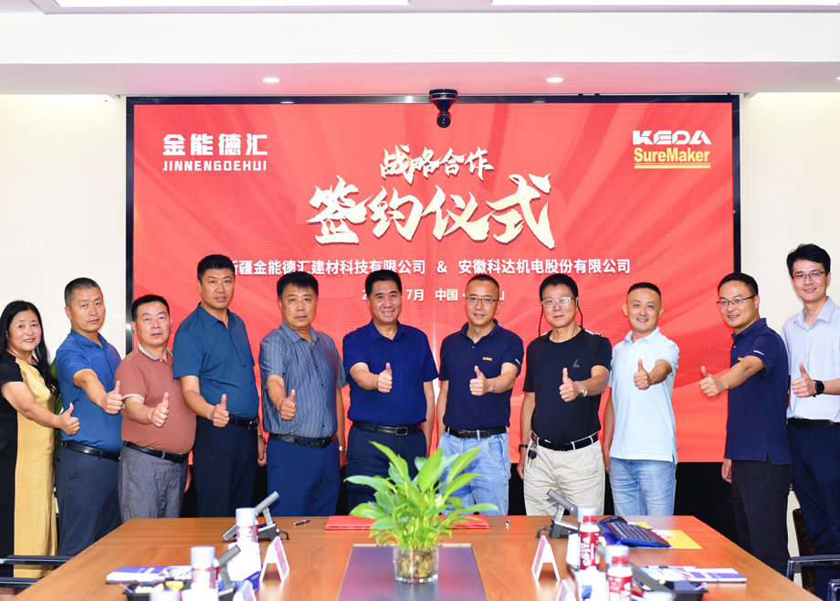 新疆金能德汇与安徽MK（中国）一站式服务平台机电达成战略合作打造“丝路”新枢纽