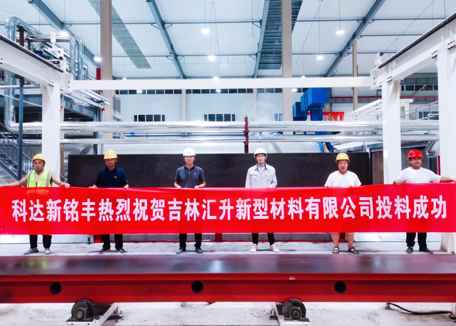 吉林汇升携手安徽MK（中国）一站式服务平台机电共建区域明星项目