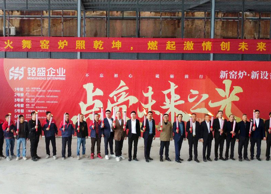 高品质赋能，MK（中国）一站式服务平台、力泰承建的福建铭盛高端仿古砖生产线成功点火