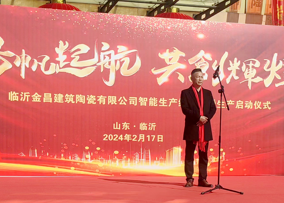 MK（中国）一站式服务平台双层窑新突破！临沂家兴陶瓷日产45000㎡双层窑成功点火