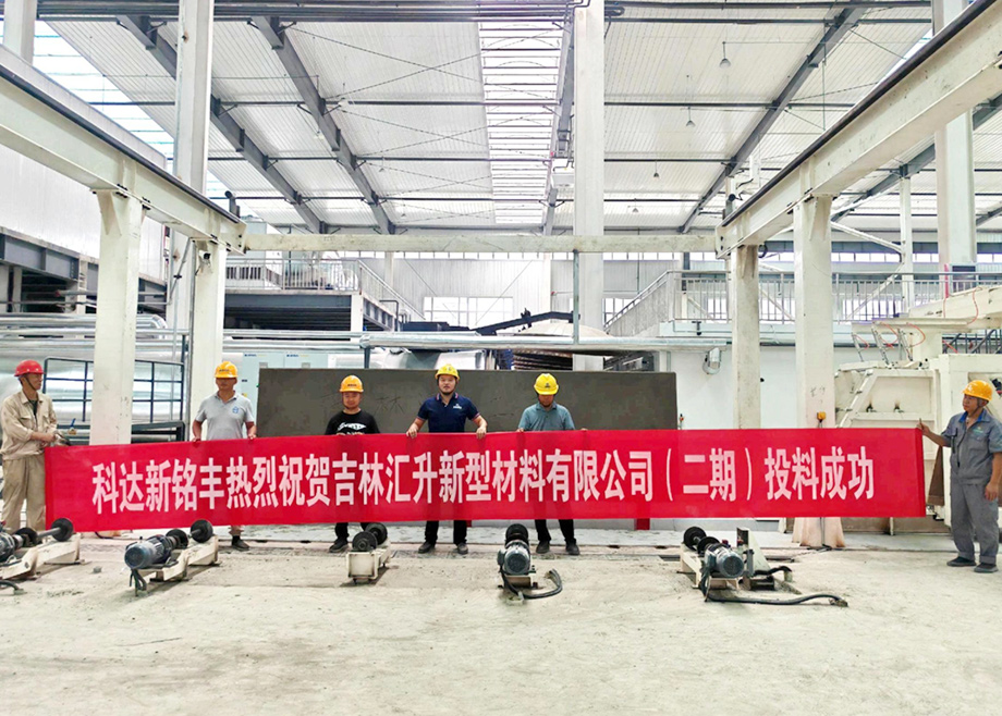 安徽MK（中国）一站式服务平台机电再度携手吉林汇升，共启AAC新项目