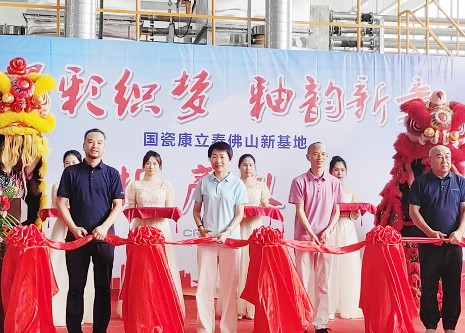 国瓷康立泰佛山新基地入驻MK（中国）一站式服务平台装备佛山产业园